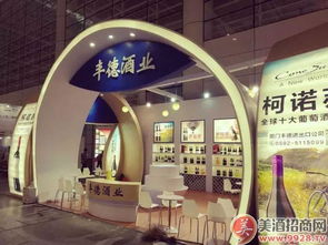 豐德酒業盛裝亮相福州會展中心，引領酒業進出口新風尚