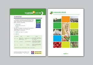 農(nóng)業(yè) 環(huán)保 化肥 產(chǎn)品 單頁 dm 水果 糧食 農(nóng)作物 豐收 希望 平面 其他平面 歡喜又何如 zcool